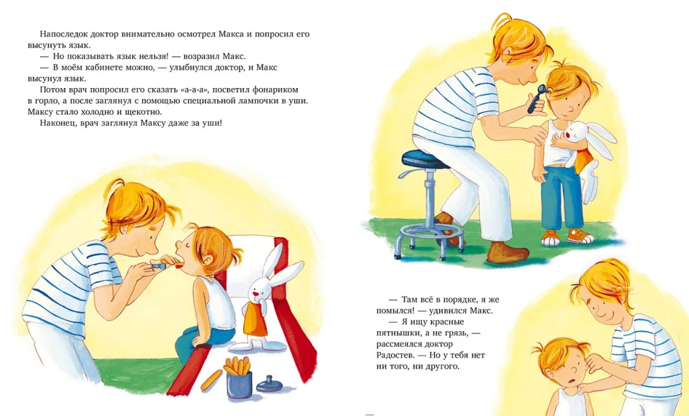 Max Goes to the Doctor