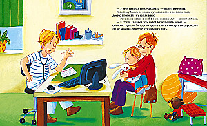 Max Goes to the Doctor