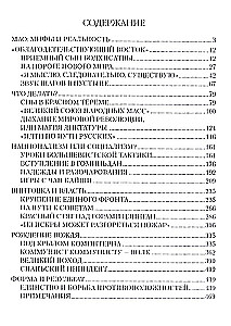 Мао Цзэдун. Путь к власти