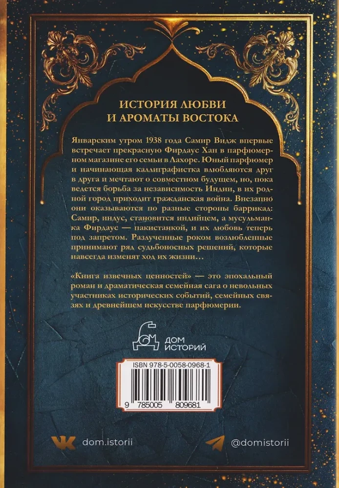 Mūžīgo vērtību grāmata