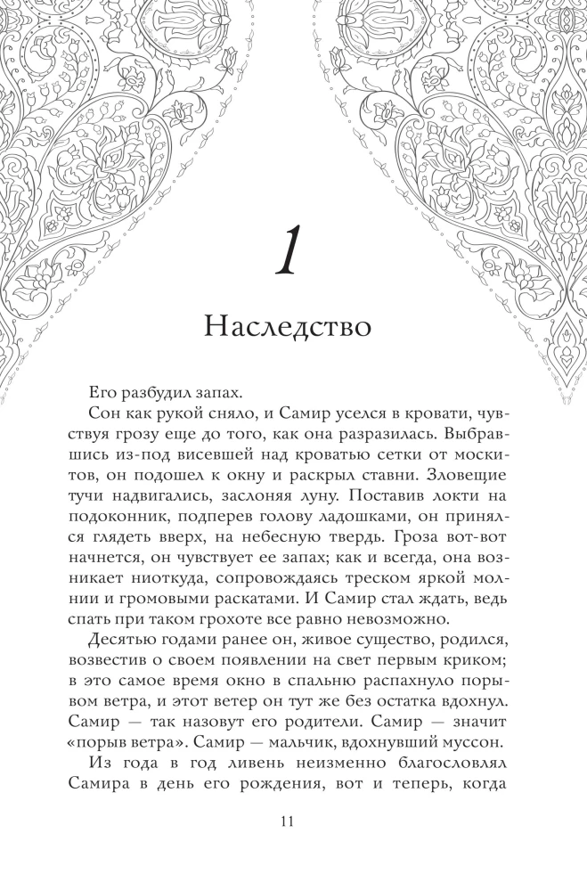 Mūžīgo vērtību grāmata