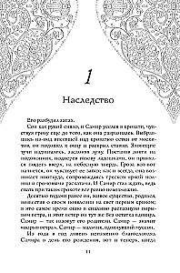 Mūžīgo vērtību grāmata