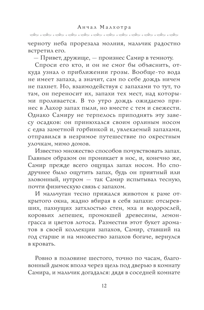 Mūžīgo vērtību grāmata