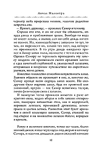 Mūžīgo vērtību grāmata