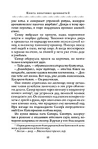 Mūžīgo vērtību grāmata