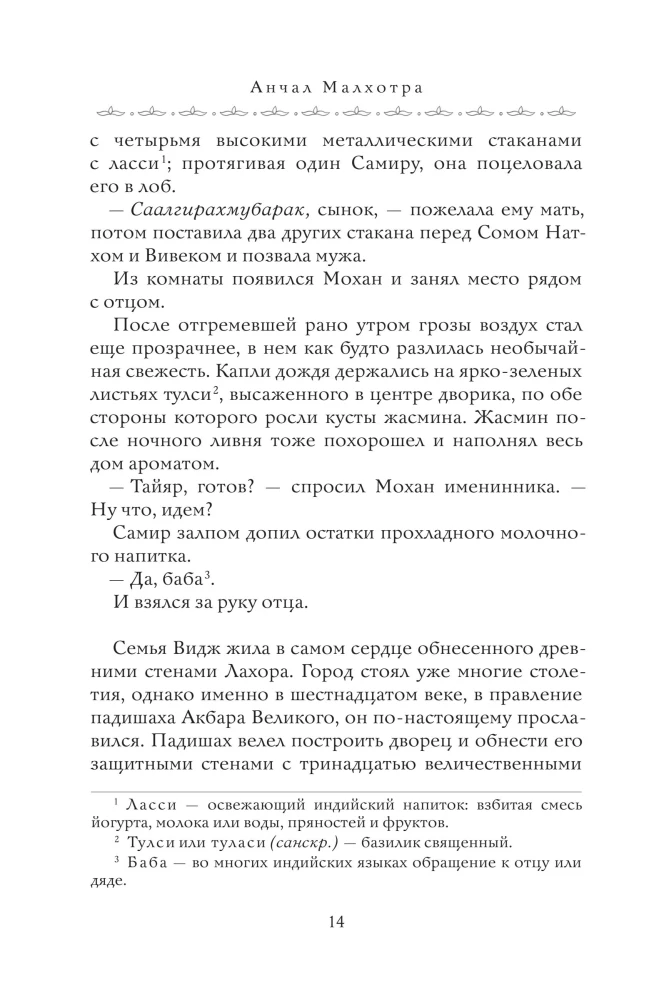 Mūžīgo vērtību grāmata