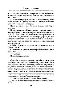 Mūžīgo vērtību grāmata