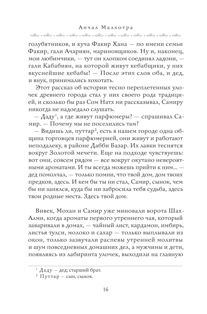 Mūžīgo vērtību grāmata