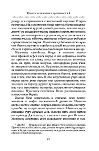 Mūžīgo vērtību grāmata