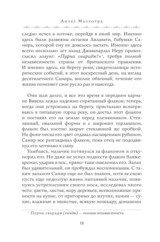 Mūžīgo vērtību grāmata