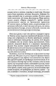 Mūžīgo vērtību grāmata