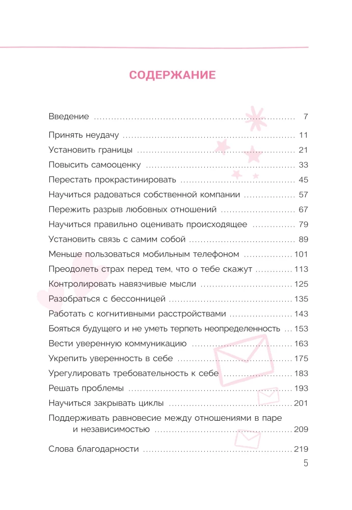 Terapia na życie: 100 praktycznych narzędzi, aby poprawić swoje codzienne życie