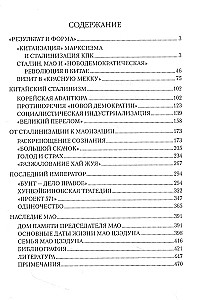 Mao Zedong. The Great Helmsman