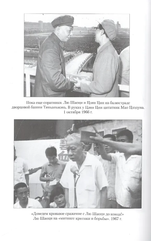 Mao Zedong. The Great Helmsman