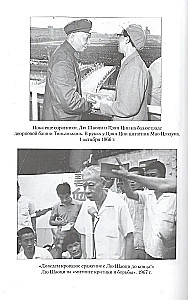 Mao Zedong. The Great Helmsman