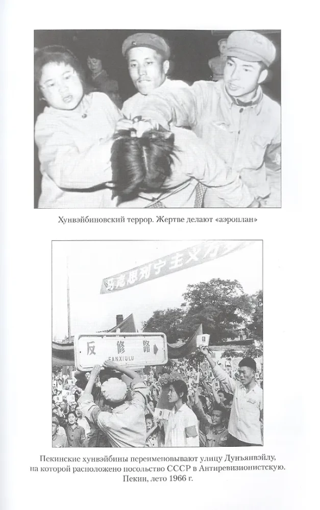 Mao Zedong. The Great Helmsman