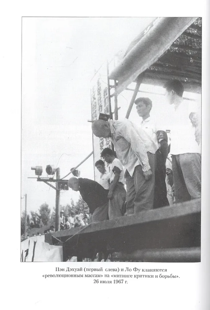 Mao Zedong. The Great Helmsman