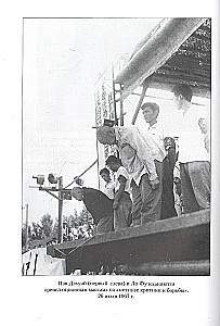 Mao Zedong. The Great Helmsman