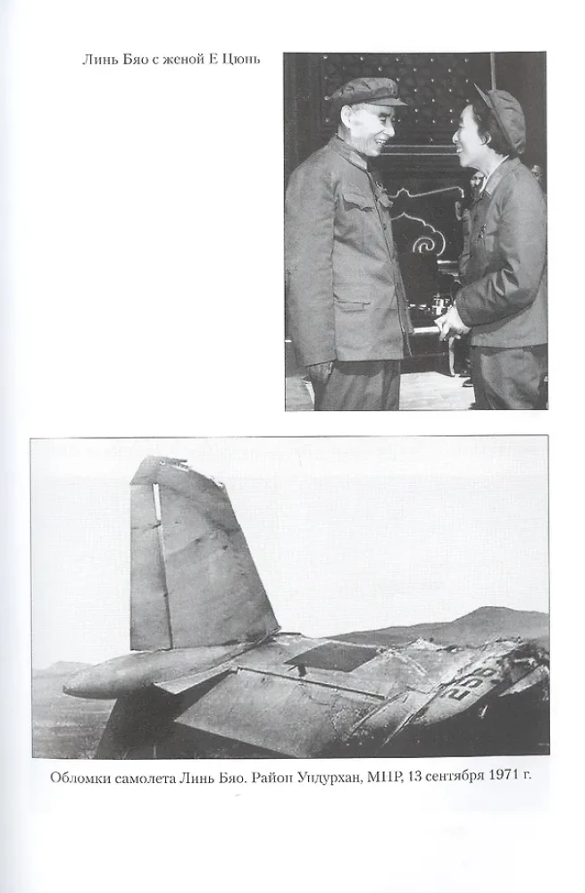 Mao Zedong. The Great Helmsman