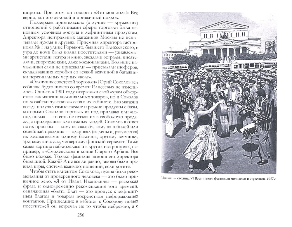 Everyday Life in the Soviet Capital during Khrushchev and Brezhnev