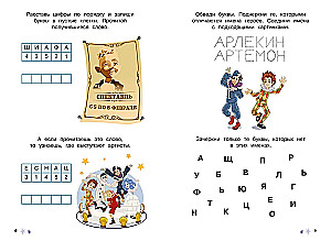 Buratino. Reusable writing exercises. Letters