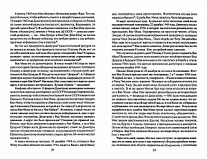 Mao Zedong. The Great Helmsman