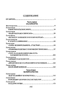 Колчак. Верховный правитель России