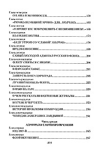 Колчак. Верховный правитель России