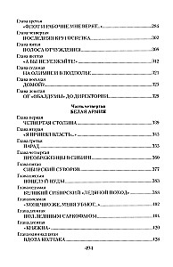 Колчак. Верховный правитель России