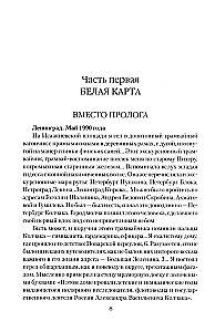 Колчак. Верховный правитель России