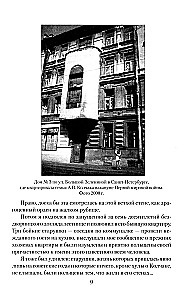 Колчак. Верховный правитель России