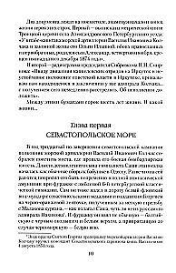 Колчак. Верховный правитель России