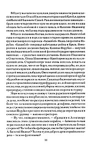 Колчак. Верховный правитель России