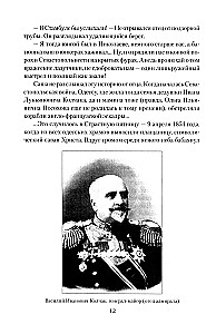 Колчак. Верховный правитель России