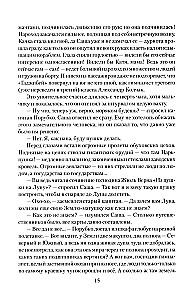 Колчак. Верховный правитель России