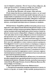 Колчак. Верховный правитель России