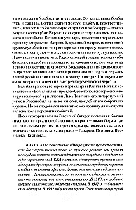 Колчак. Верховный правитель России