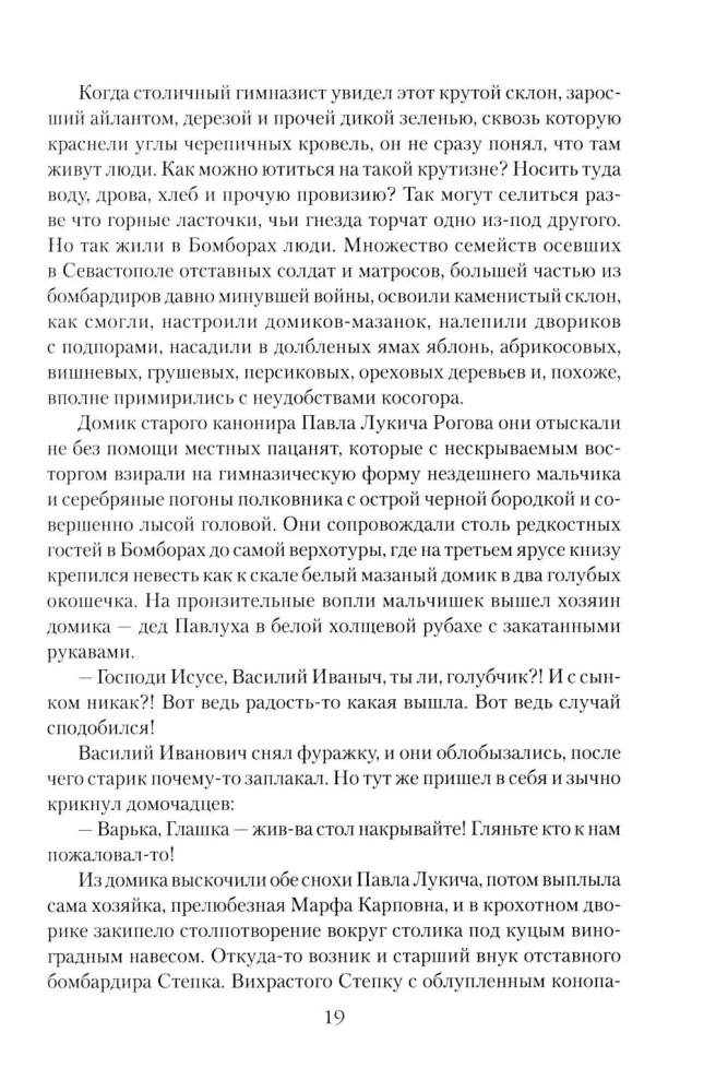 Колчак. Верховный правитель России