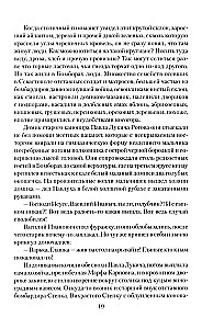 Колчак. Верховный правитель России