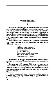 Great Architects of St. Petersburg: Trezzini. Rastrelli. Rossi