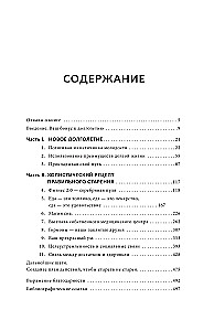 Энергия молодости. Как жить долго и с удовольствием: Руководство для женщин по физическому и менталь
