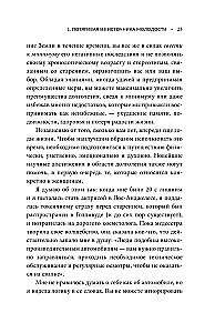 Энергия молодости. Как жить долго и с удовольствием: Руководство для женщин по физическому и менталь