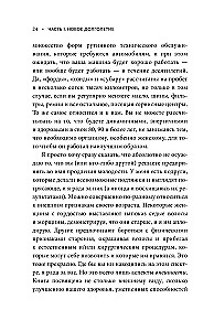 Энергия молодости. Как жить долго и с удовольствием: Руководство для женщин по физическому и менталь