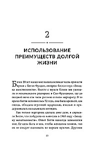 Энергия молодости. Как жить долго и с удовольствием: Руководство для женщин по физическому и менталь