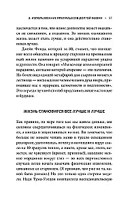 Энергия молодости. Как жить долго и с удовольствием: Руководство для женщин по физическому и менталь