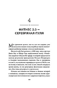 Энергия молодости. Как жить долго и с удовольствием: Руководство для женщин по физическому и менталь