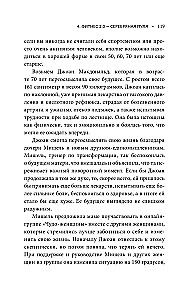 Энергия молодости. Как жить долго и с удовольствием: Руководство для женщин по физическому и менталь