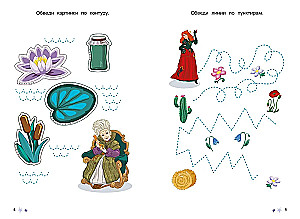 Buratino. Reusable Worksheets. Lines and Patterns