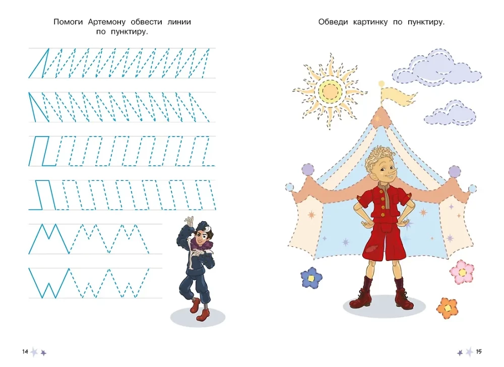 Buratino. Reusable Worksheets. Lines and Patterns