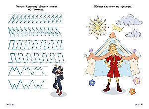 Buratino. Reusable Worksheets. Lines and Patterns